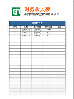 延边代理记账